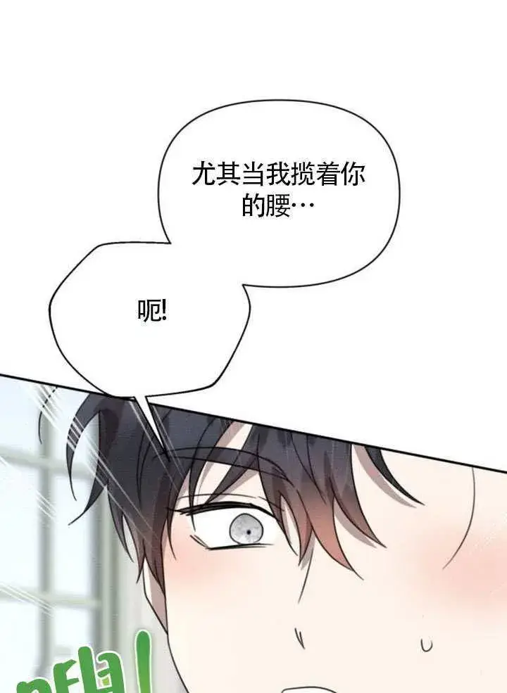 漫画《不要随便亲近我》第38话第16张图