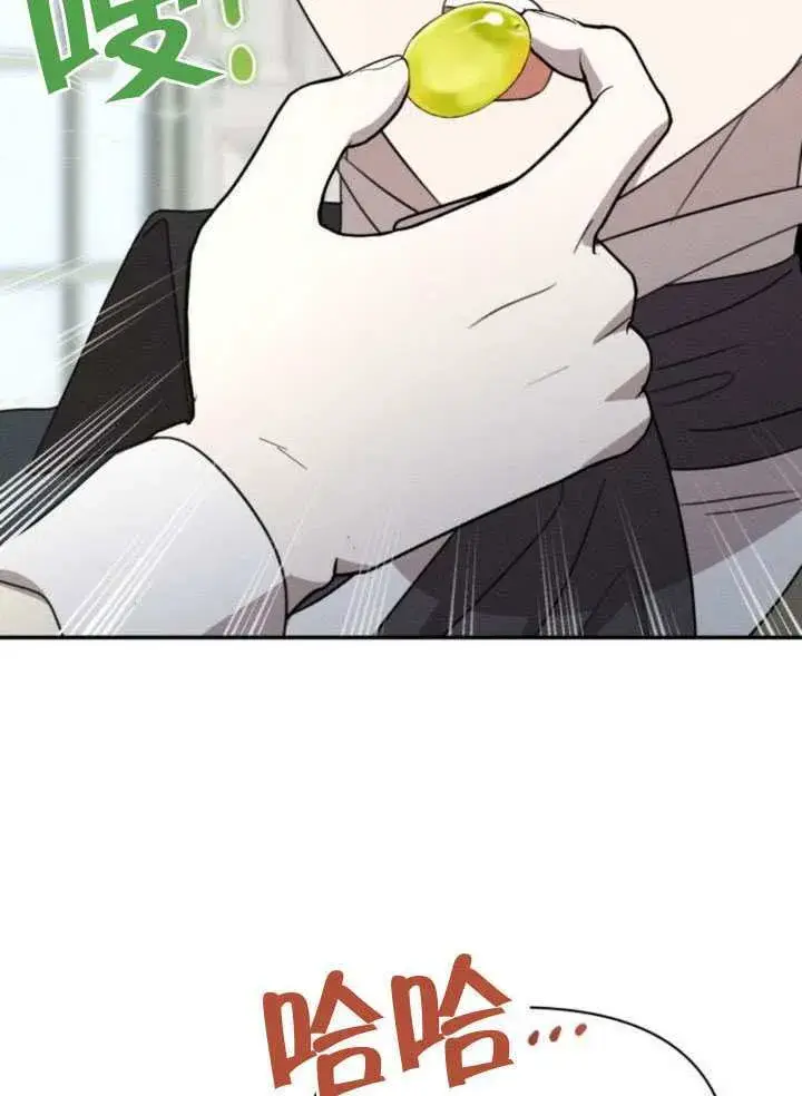 漫画《不要随便亲近我》第38话第17张图