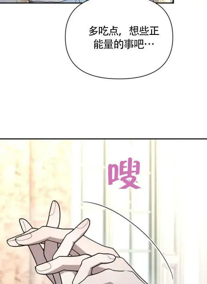 漫画《不要随便亲近我》第38话第19张图