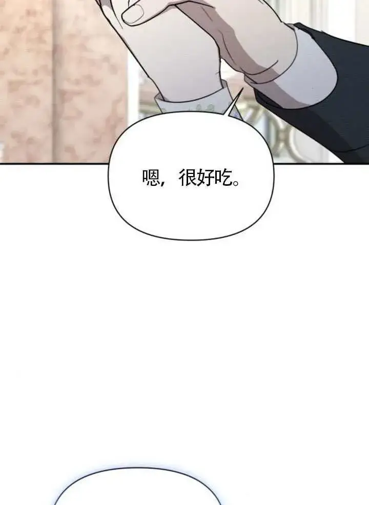 漫画《不要随便亲近我》第38话第20张图