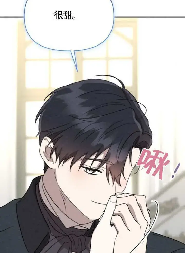 漫画《不要随便亲近我》第38话第21张图