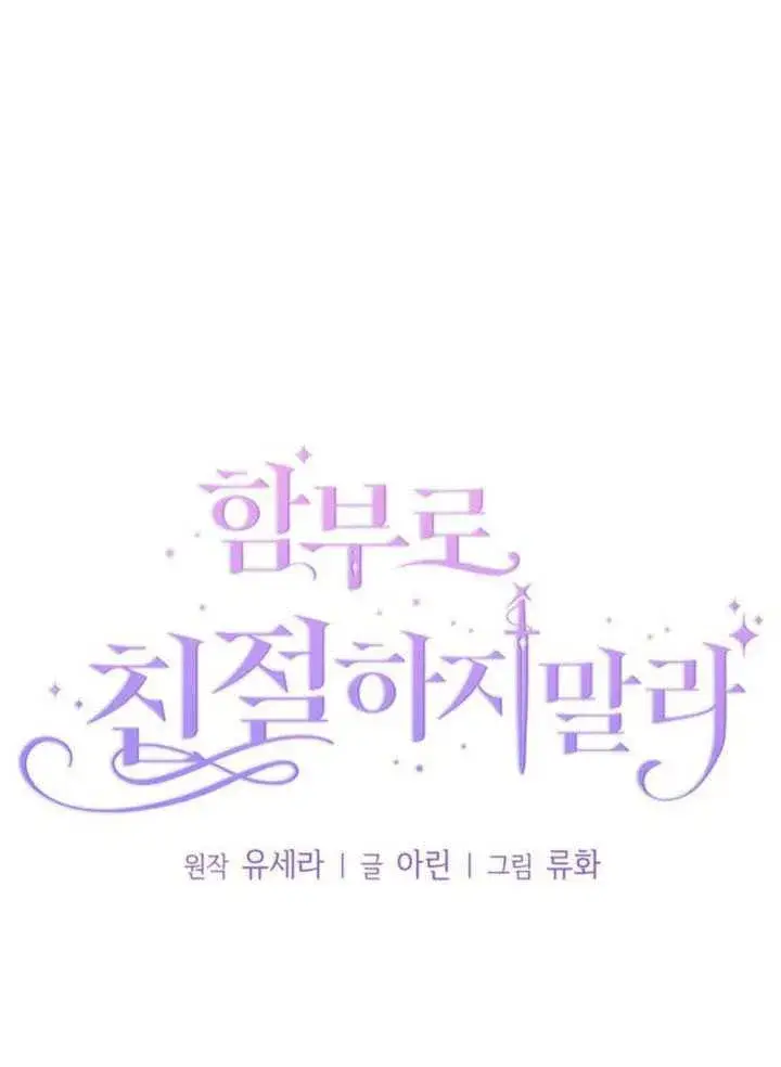 漫画《不要随便亲近我》第38话第23张图
