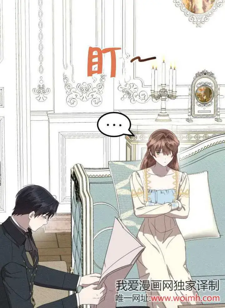 漫画《不要随便亲近我》第38话第25张图