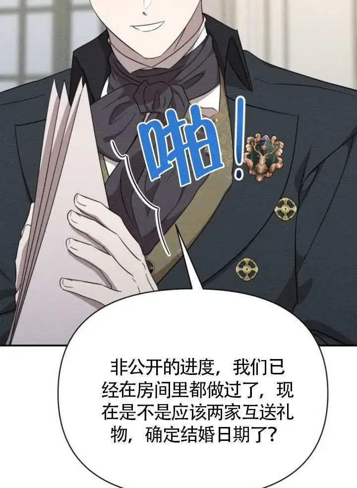 漫画《不要随便亲近我》第38话第29张图