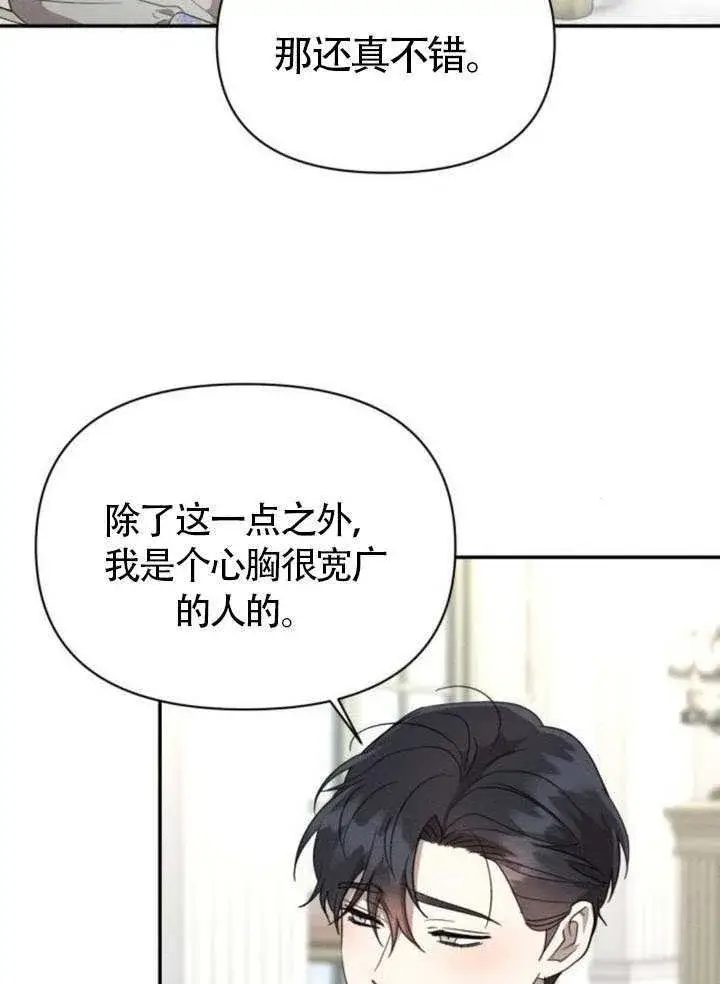 漫画《不要随便亲近我》第38话第3张图