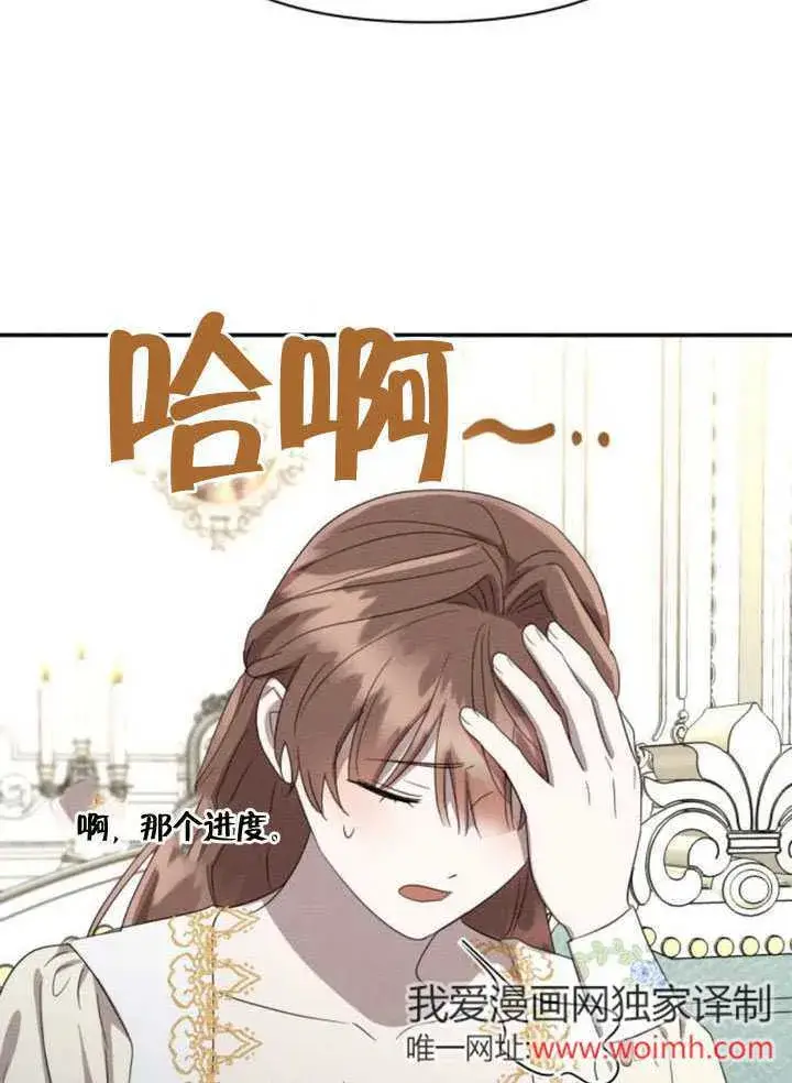 漫画《不要随便亲近我》第38话第30张图