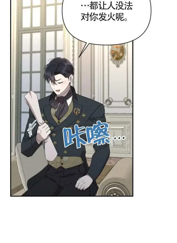 漫画《不要随便亲近我》第38话第32张图