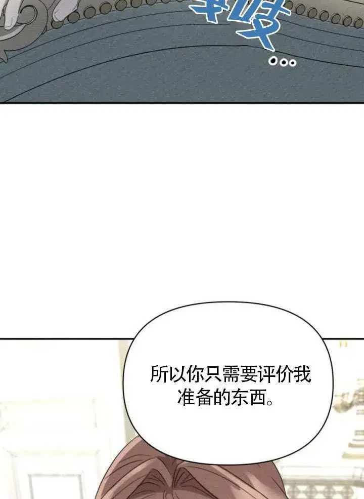 漫画《不要随便亲近我》第38话第36张图
