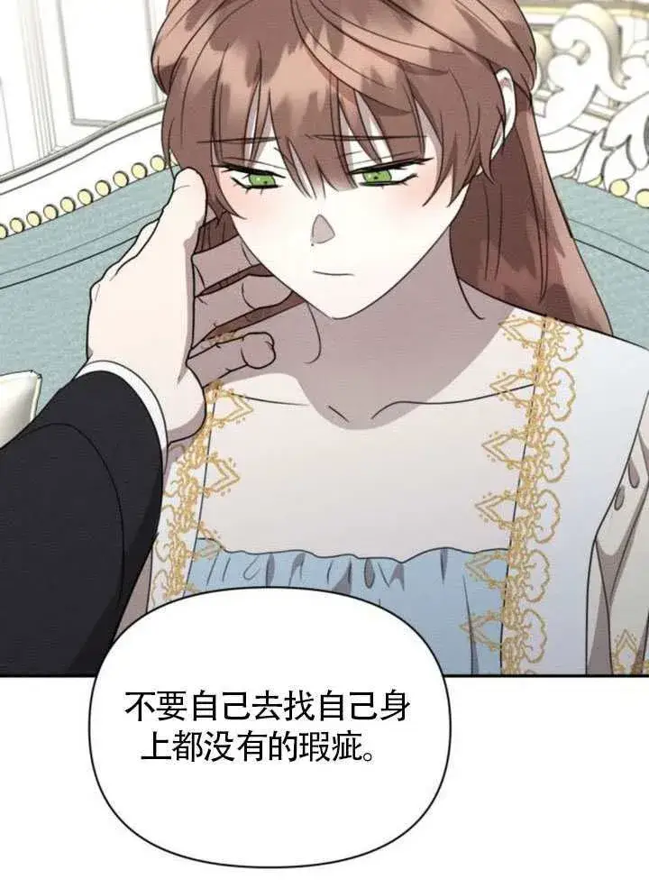 漫画《不要随便亲近我》第38话第37张图