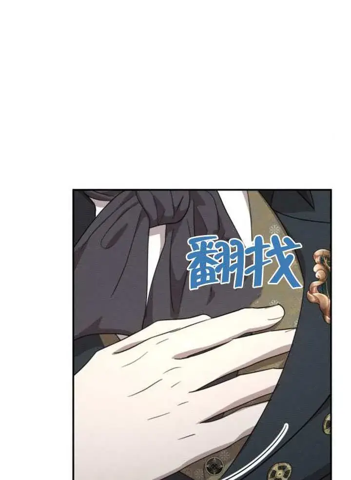 漫画《不要随便亲近我》第38话第38张图