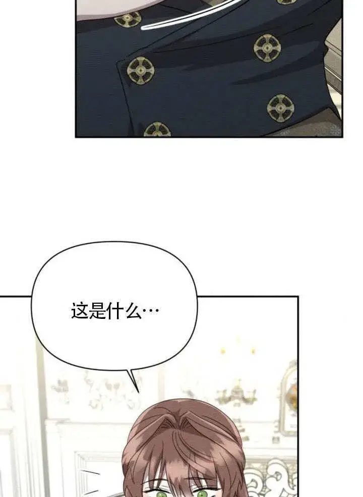 漫画《不要随便亲近我》第38话第39张图