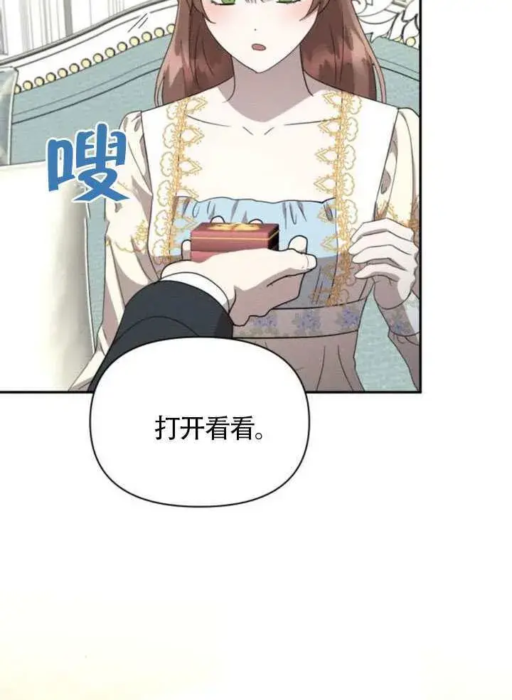 漫画《不要随便亲近我》第38话第40张图