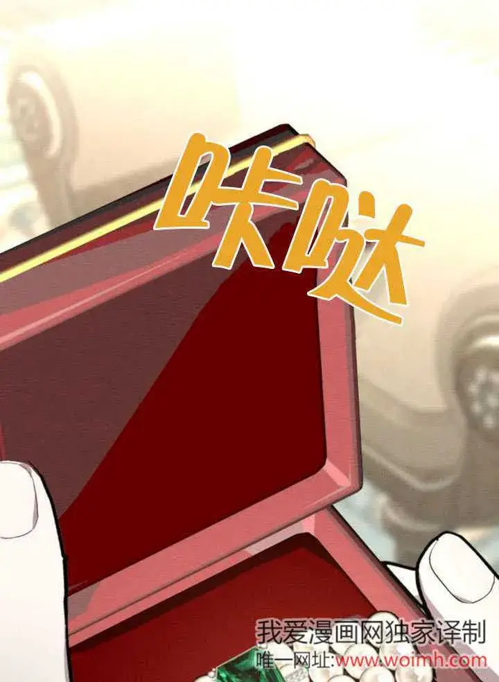 漫画《不要随便亲近我》第38话第41张图