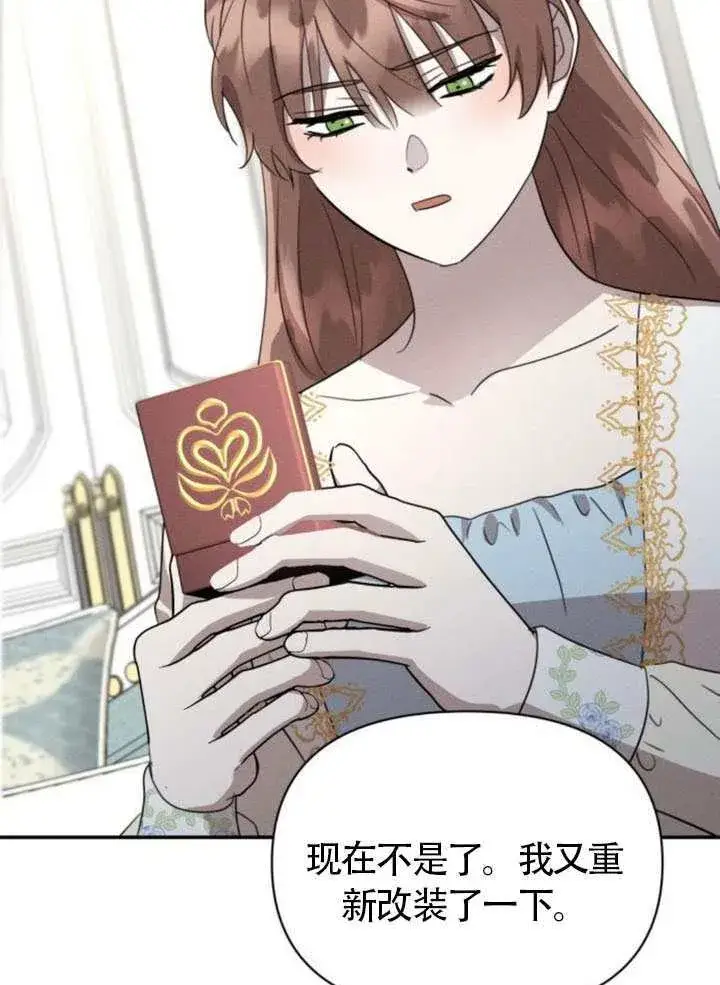 漫画《不要随便亲近我》第38话第43张图