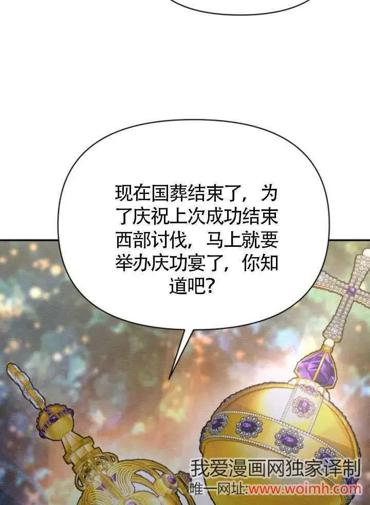 漫画《不要随便亲近我》第38话第44张图