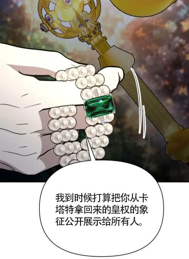 漫画《不要随便亲近我》第38话第45张图