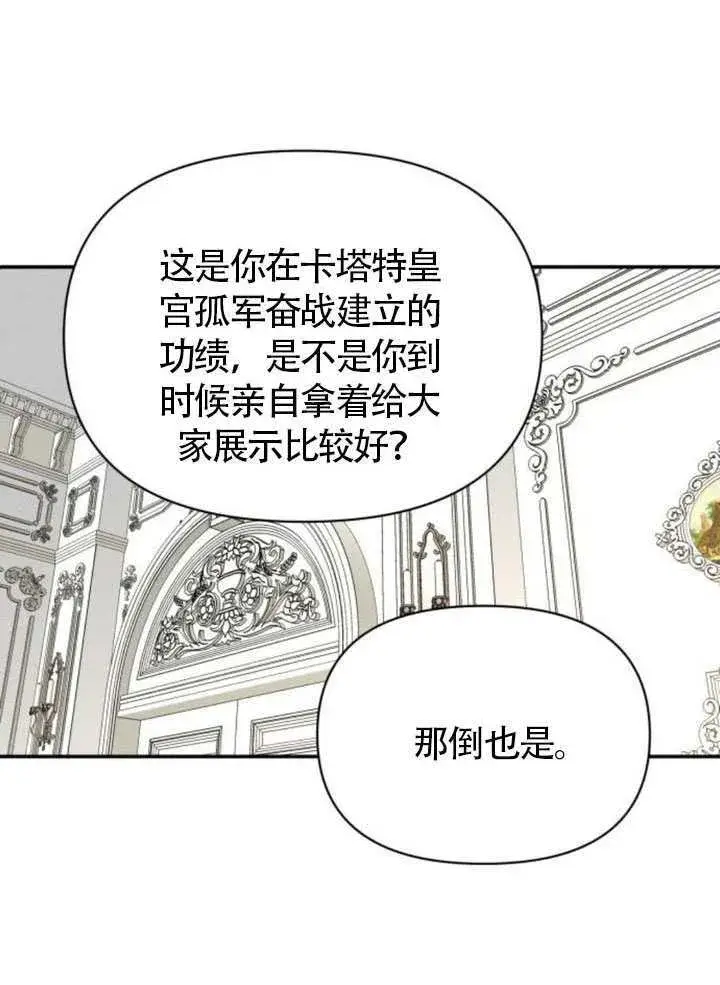 漫画《不要随便亲近我》第38话第46张图