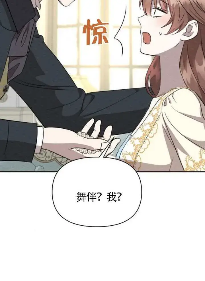 漫画《不要随便亲近我》第38话第48张图