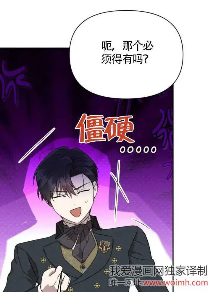 漫画《不要随便亲近我》第38话第49张图