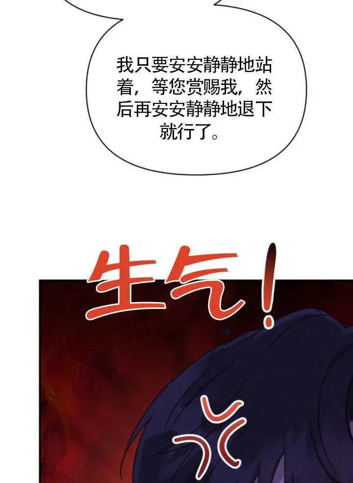 漫画《不要随便亲近我》第38话第52张图