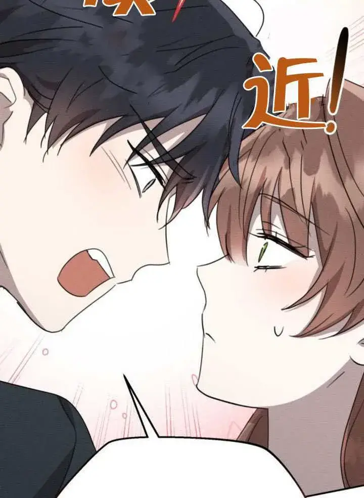 漫画《不要随便亲近我》第38话第54张图