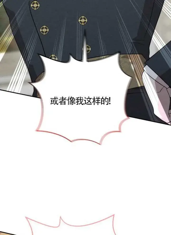 漫画《不要随便亲近我》第38话第57张图