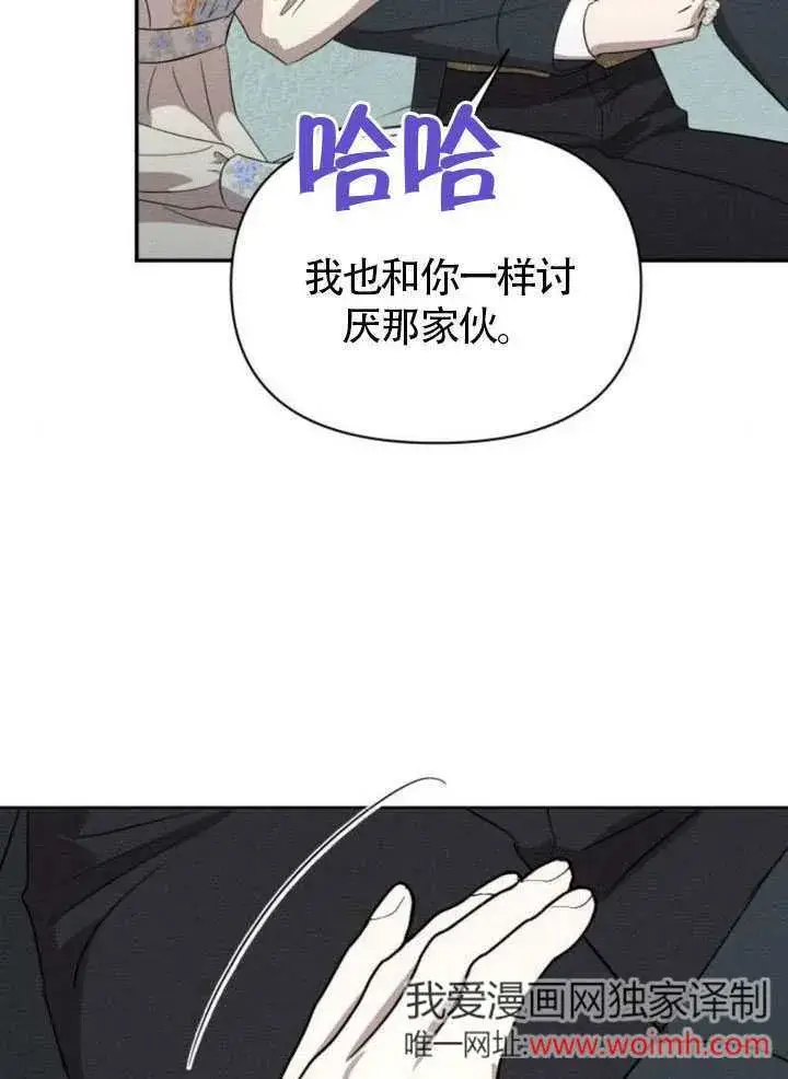 漫画《不要随便亲近我》第38话第68张图