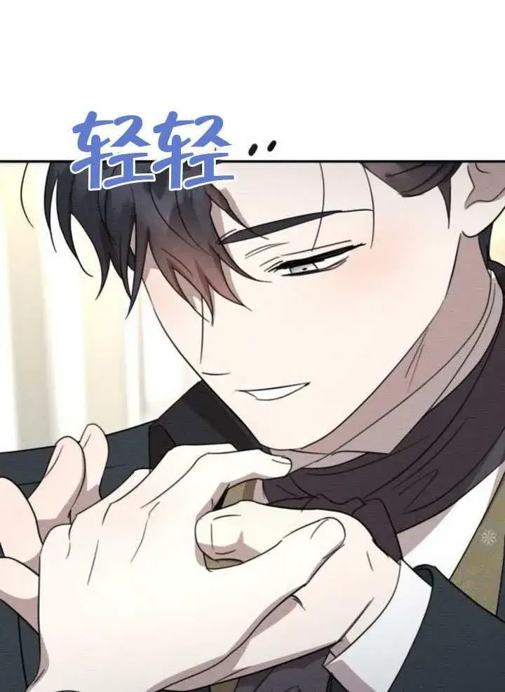 漫画《不要随便亲近我》第38话第70张图