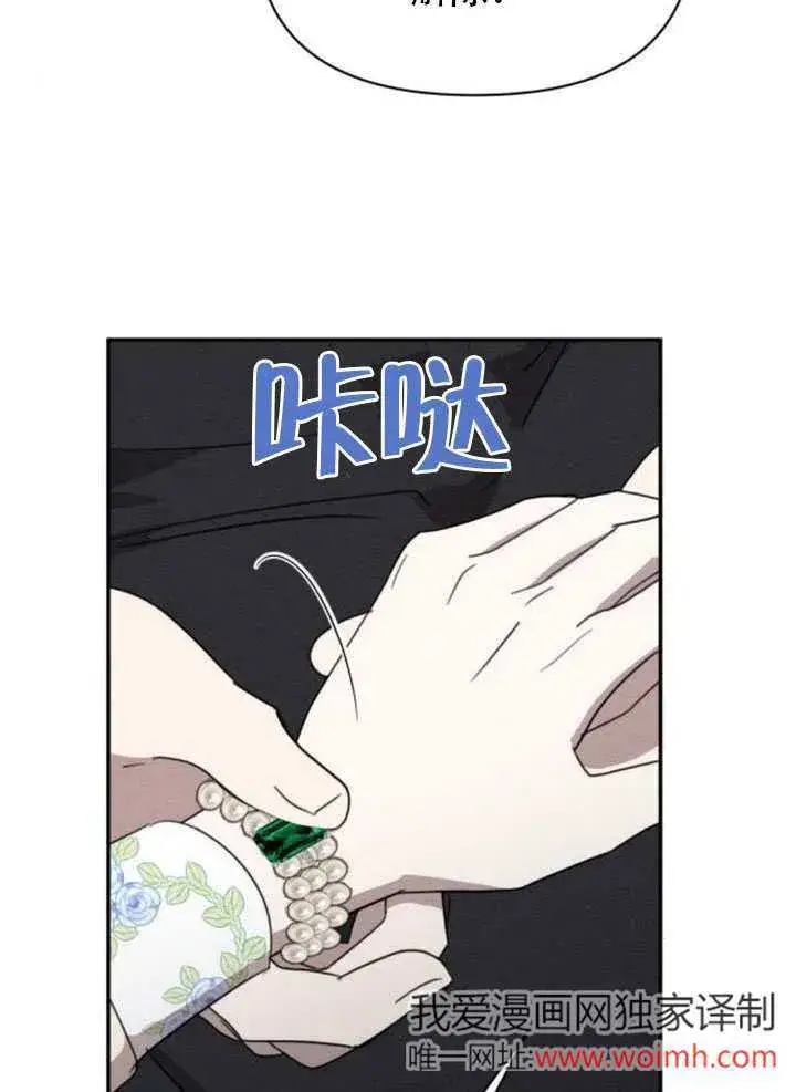漫画《不要随便亲近我》第38话第76张图