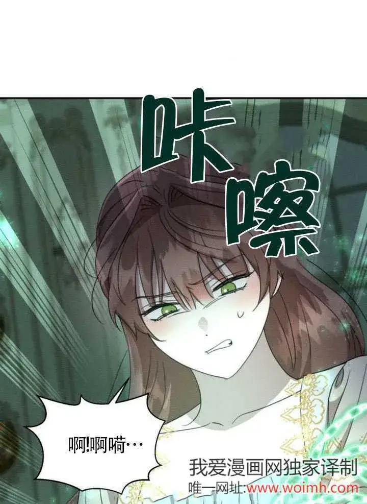 漫画《不要随便亲近我》第38话第80张图
