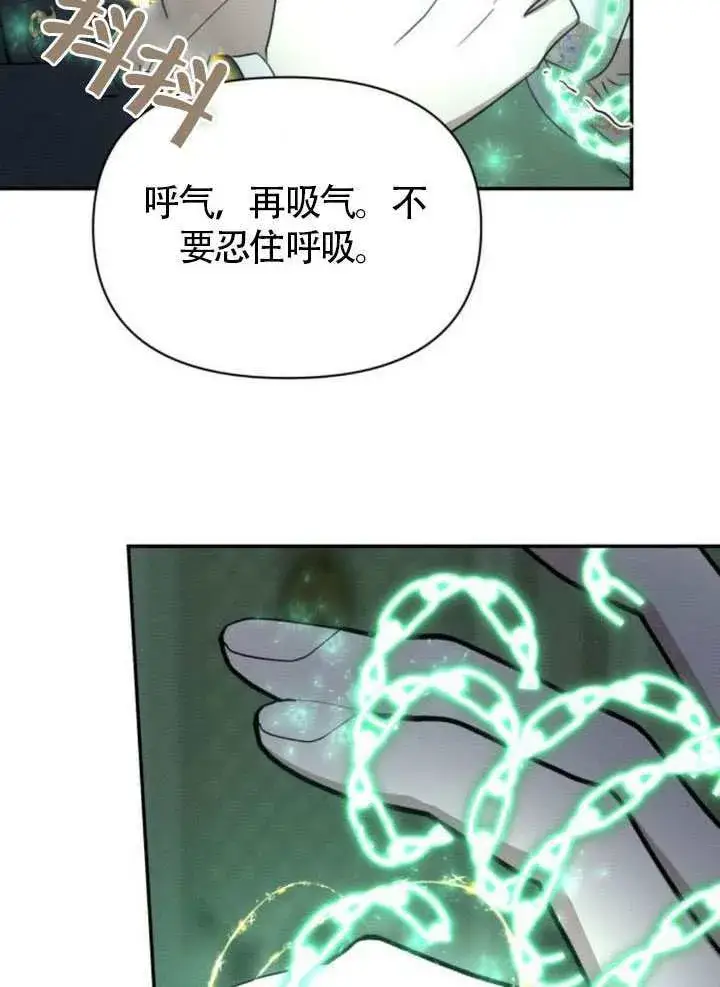 漫画《不要随便亲近我》第38话第85张图