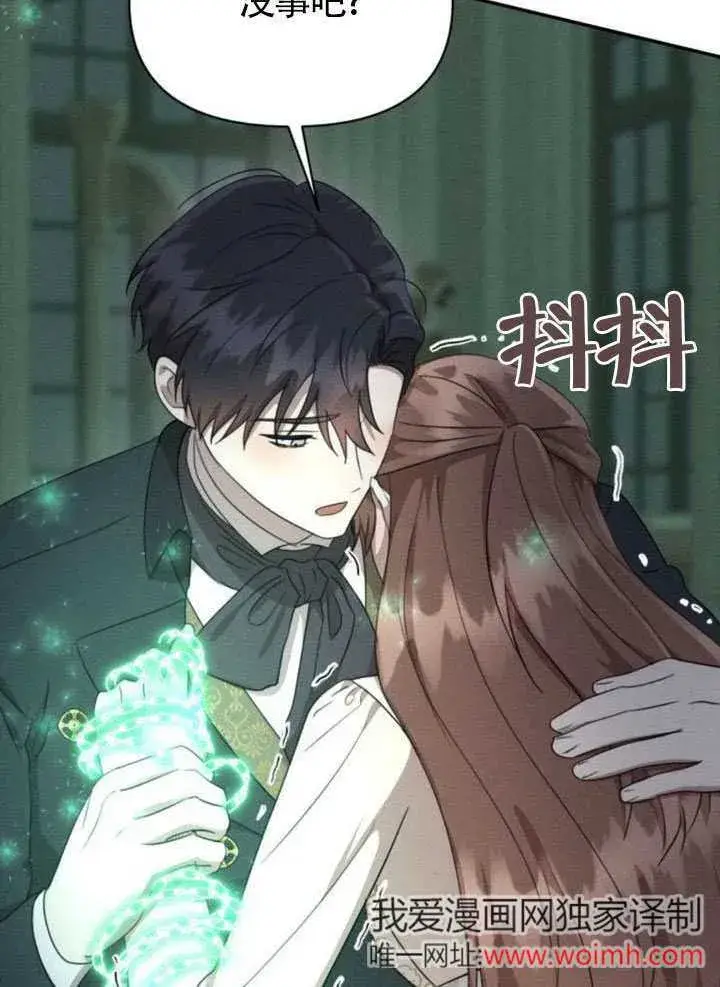 漫画《不要随便亲近我》第38话第87张图
