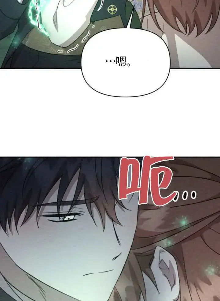 漫画《不要随便亲近我》第38话第88张图