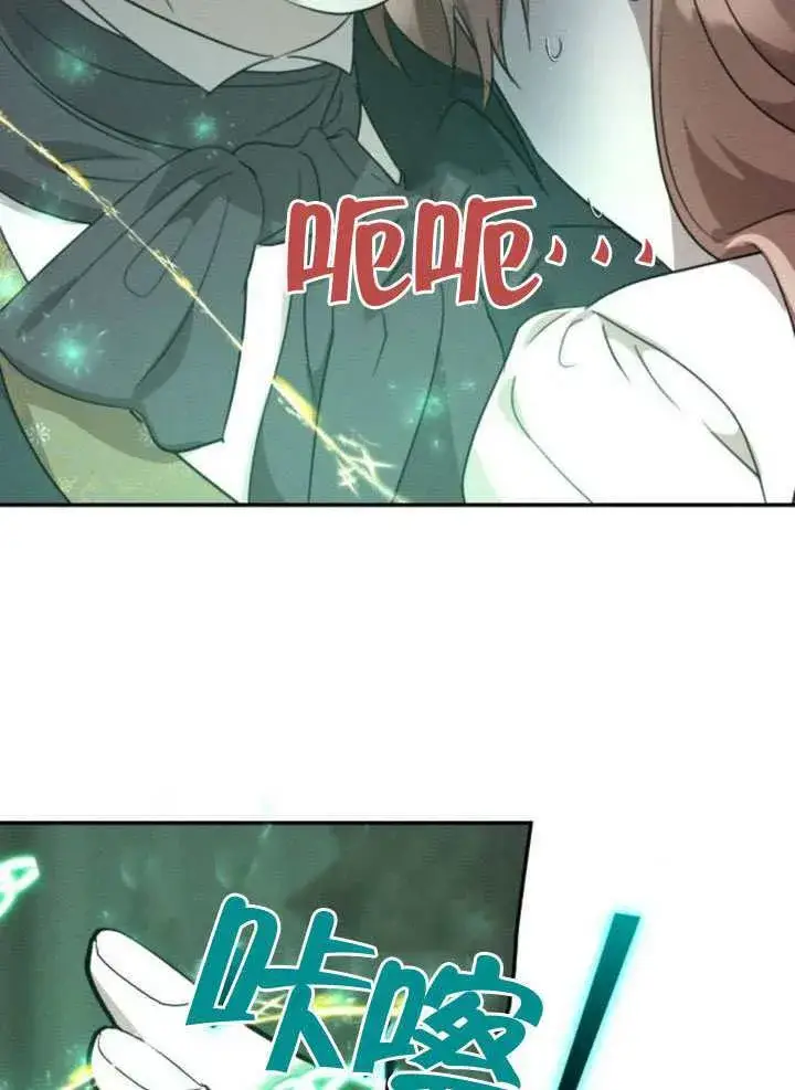 漫画《不要随便亲近我》第38话第89张图