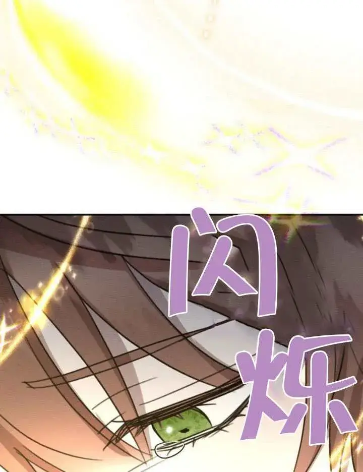 漫画《不要随便亲近我》第38话第93张图