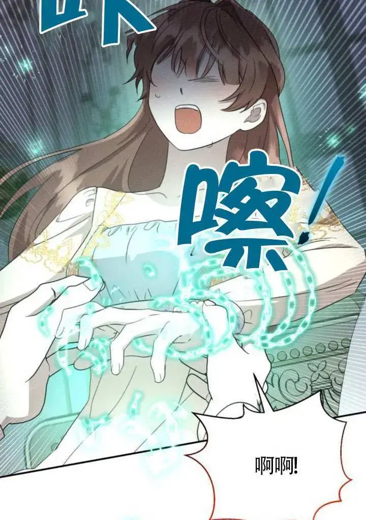 漫画《不要随便亲近我》第39话第10张图