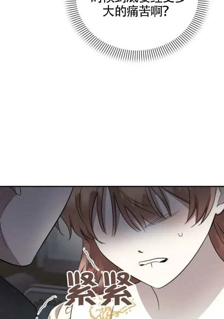 漫画《不要随便亲近我》第39话第12张图