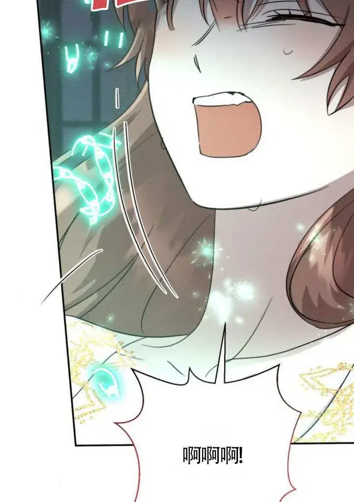 漫画《不要随便亲近我》第39话第15张图