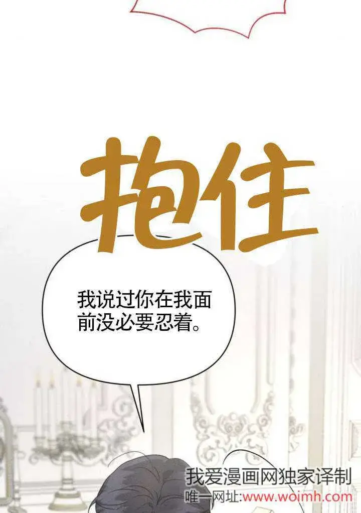 漫画《不要随便亲近我》第39话第16张图