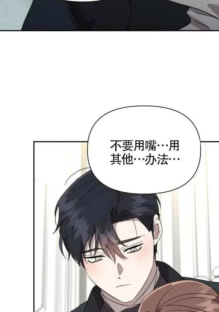 漫画《不要随便亲近我》第39话第18张图