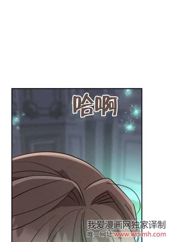 漫画《不要随便亲近我》第39话第2张图