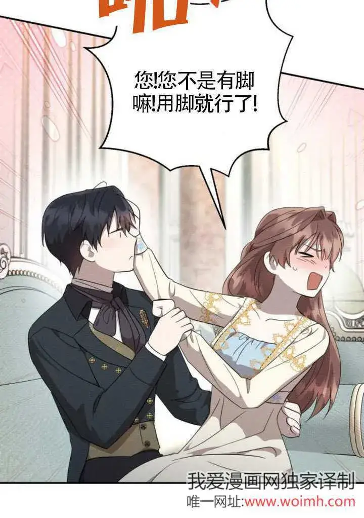 漫画《不要随便亲近我》第39话第21张图