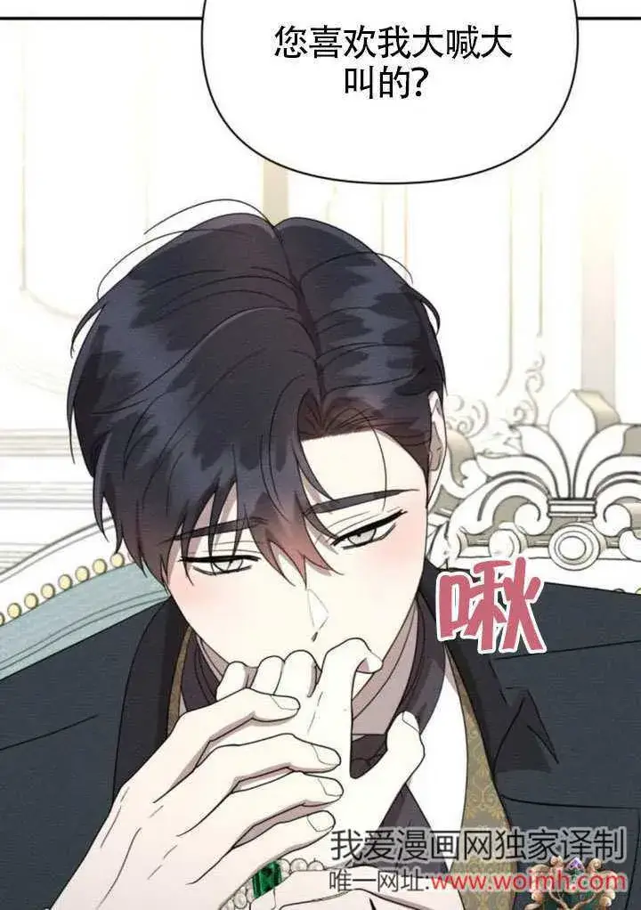 漫画《不要随便亲近我》第39话第26张图