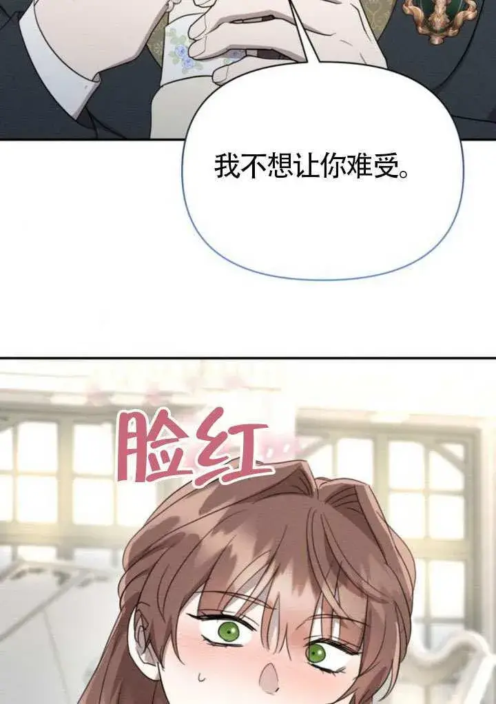 漫画《不要随便亲近我》第39话第27张图