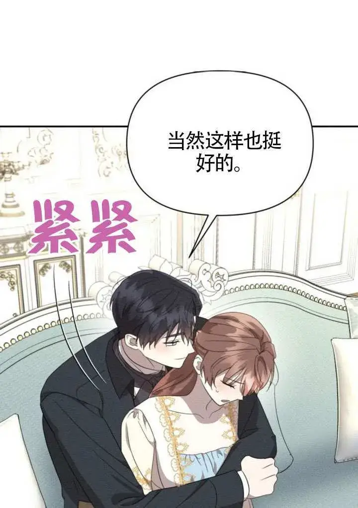 漫画《不要随便亲近我》第39话第29张图