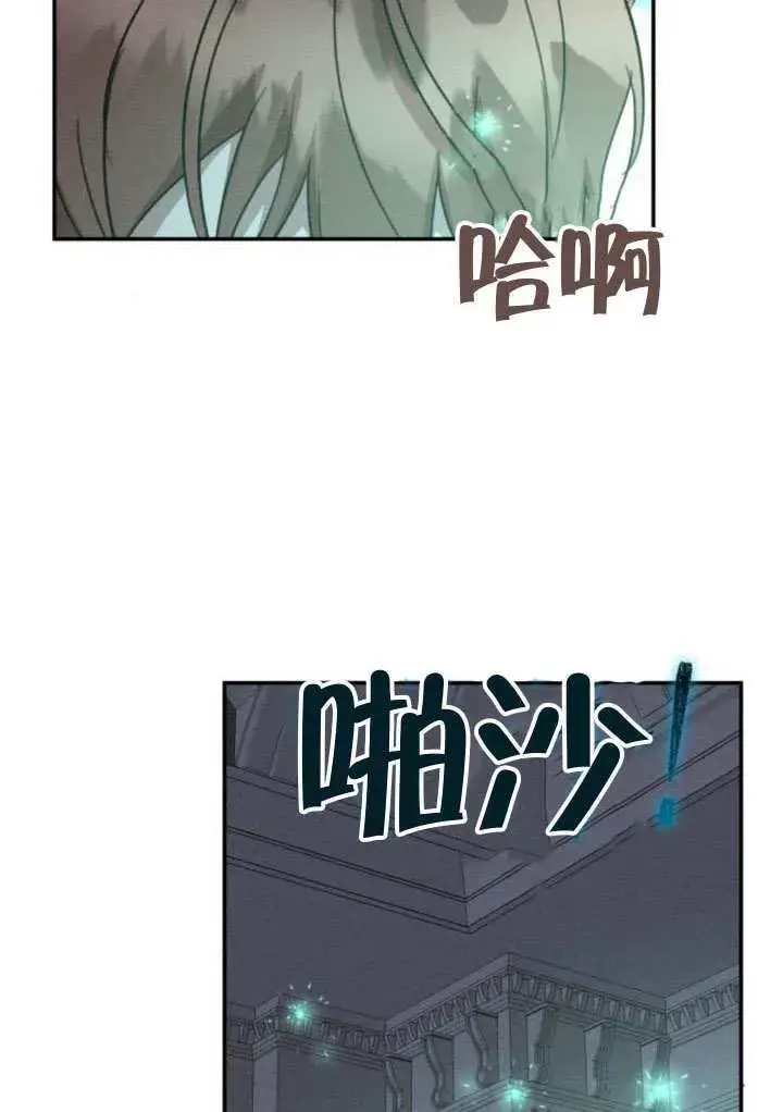 漫画《不要随便亲近我》第39话第3张图