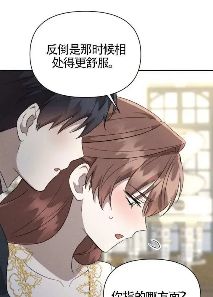 漫画《不要随便亲近我》第39话第33张图