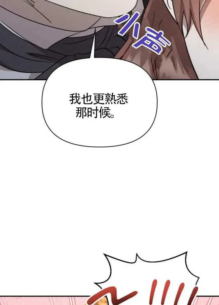 漫画《不要随便亲近我》第39话第37张图