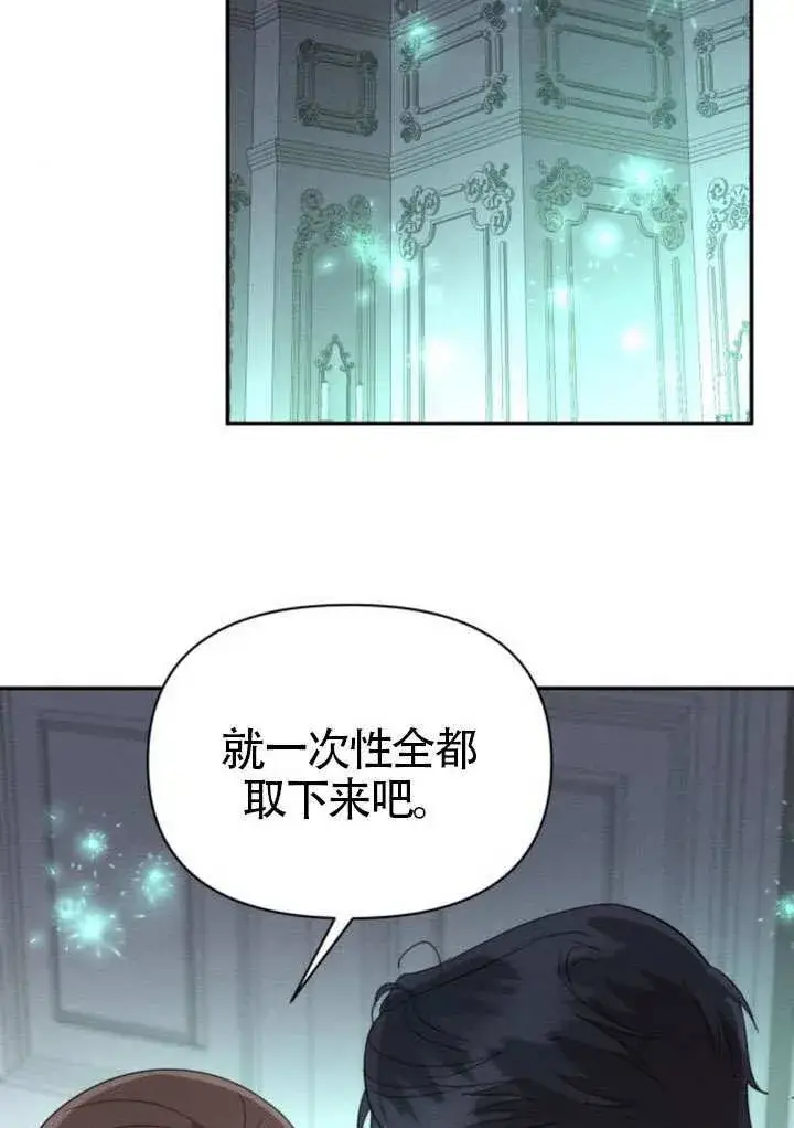 漫画《不要随便亲近我》第39话第4张图