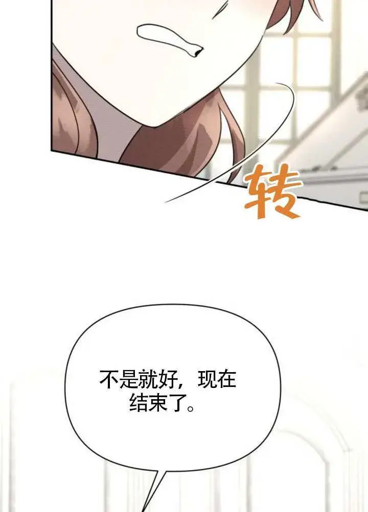漫画《不要随便亲近我》第39话第40张图